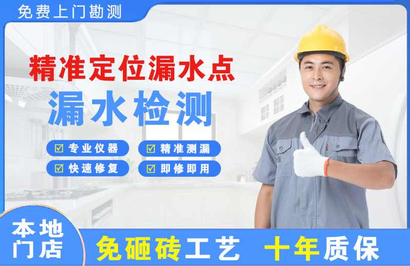 无锡精准测漏点