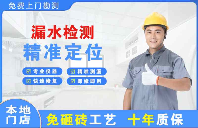 无锡漏水检测精准定位